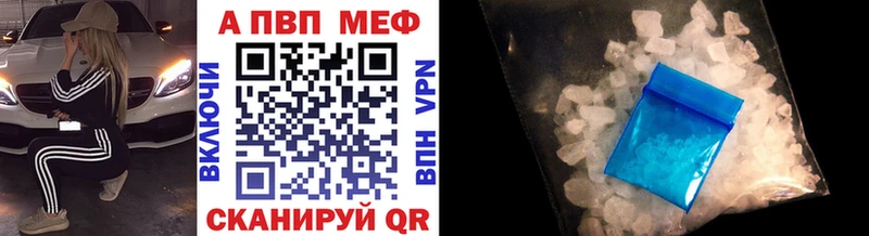A-PVP мука  Владивосток 