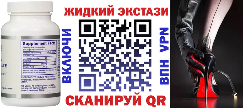 Бутират BDO 33%  MEGA зеркало  Владивосток 