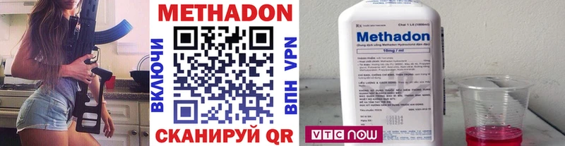 МЕТАДОН methadone  mega tor  Владивосток 
